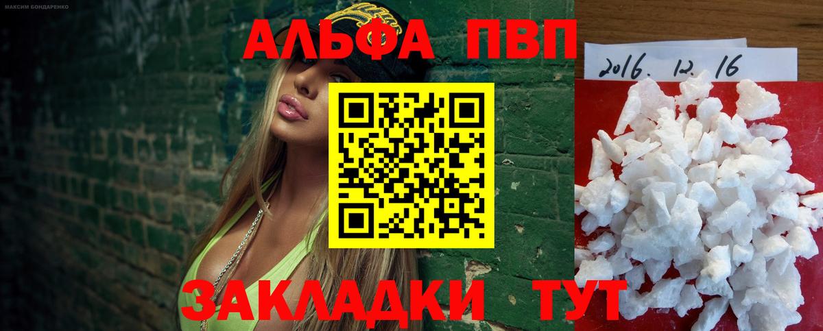 Alpha PVP VHQ  Альфа ПВП мука  Муром  А ПВП кристаллы  Вход с VPN 