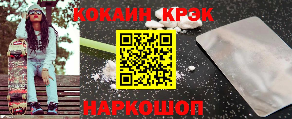 Cocaine 97% Муром
