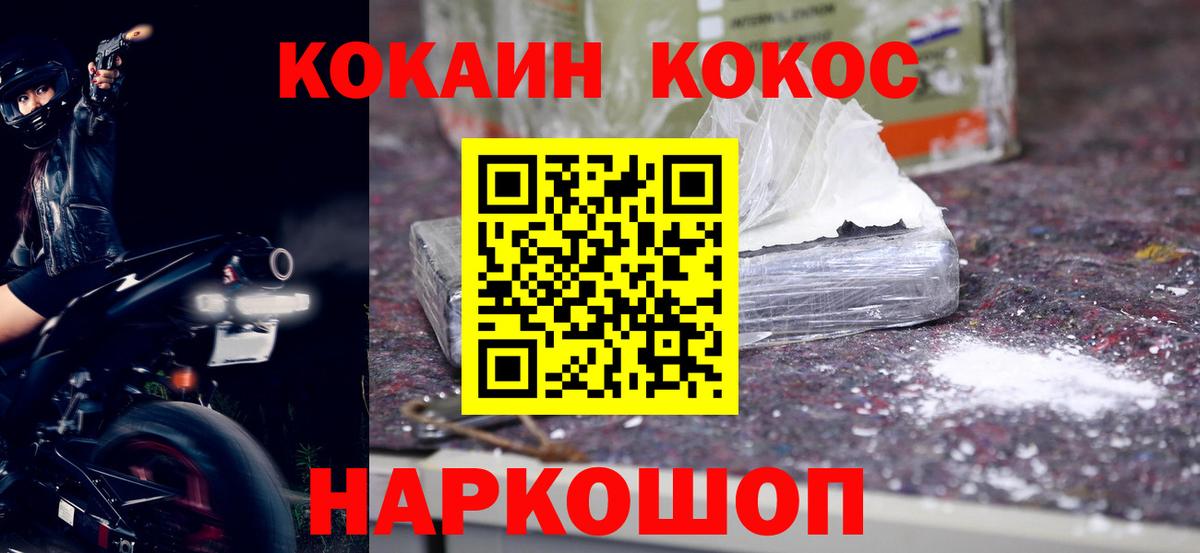 Cocaine Fish Scale  Кокаин Columbia  Вход с VPN  Муром 