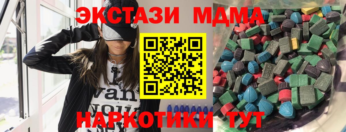 Муром  Экстази  Вход с VPN  Экстази DUBAI 