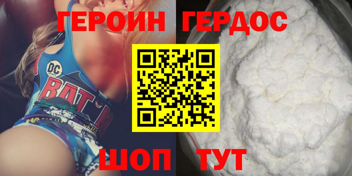 Героин герыч Муром