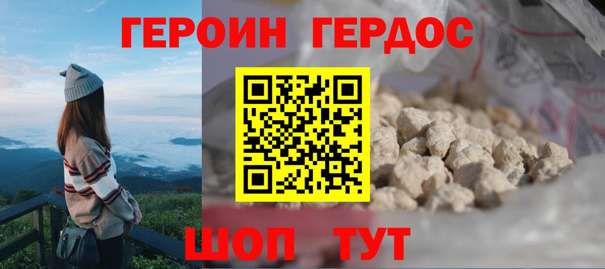 Героин VHQ  Вход с VPN  Муром 