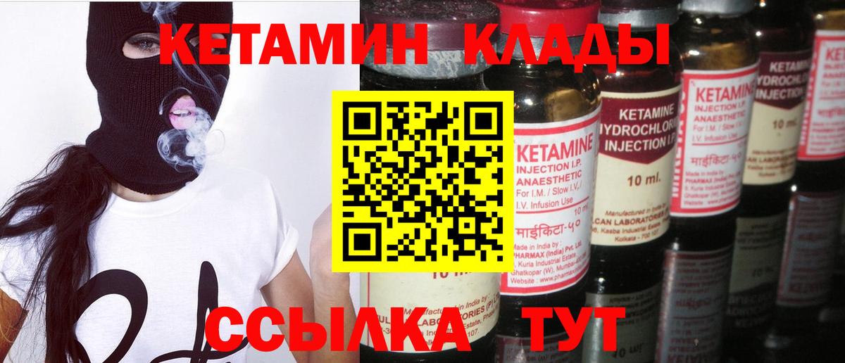 Кетамин ketamine  КЕТАМИН VHQ  Вход с VPN  Муром 