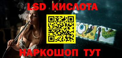 марки lsd Донецк