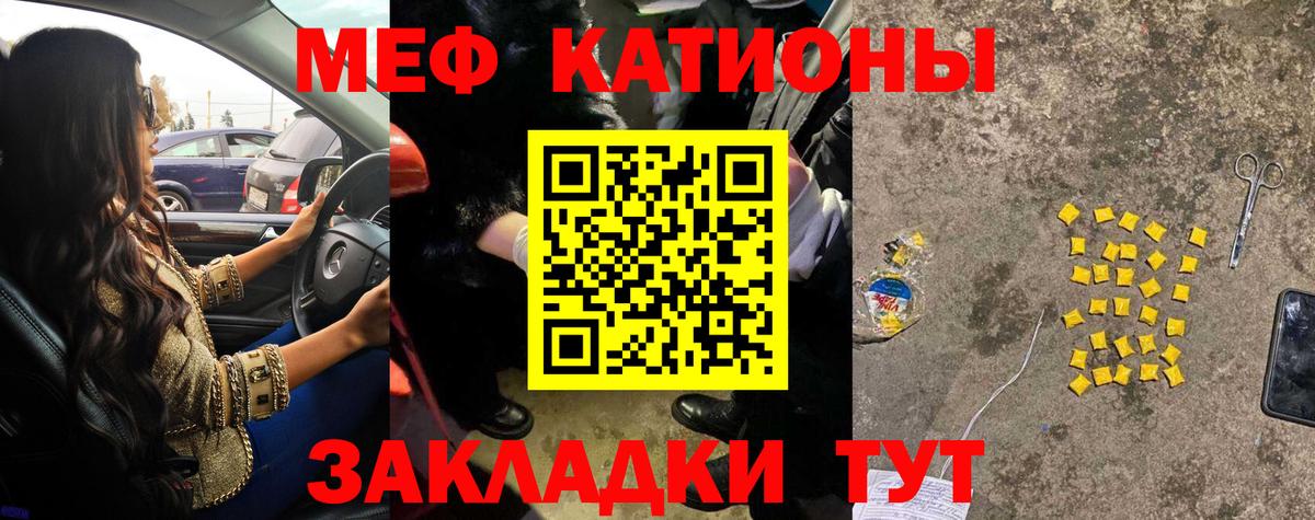 Меф кристаллы Муром