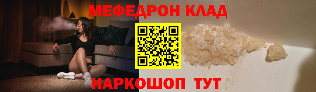 Меф мука  Вход с VPN  магазин  наркотиков  Муром 
