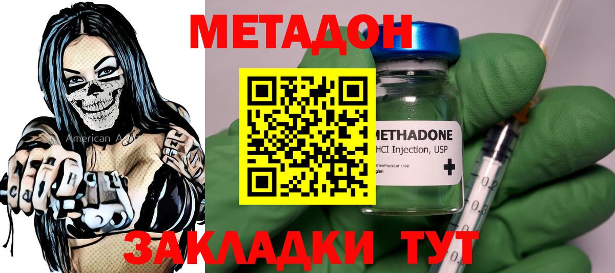 Муром  Метадон VHQ  дарк нет наркотические препараты  МЕГА рабочий сайт  Метадон мёд  Вход с VPN 