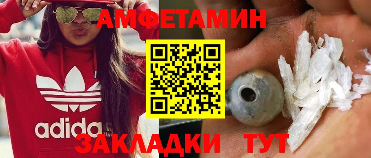 Муром  Метамфетамин кристалл  МЕТАМФЕТАМИН  Вход с VPN 