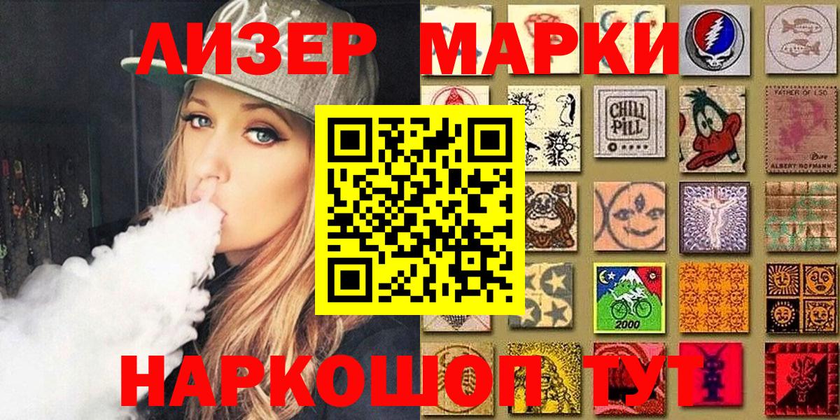 Муром  Марки NBOMe 1,8мг  Вход с VPN 