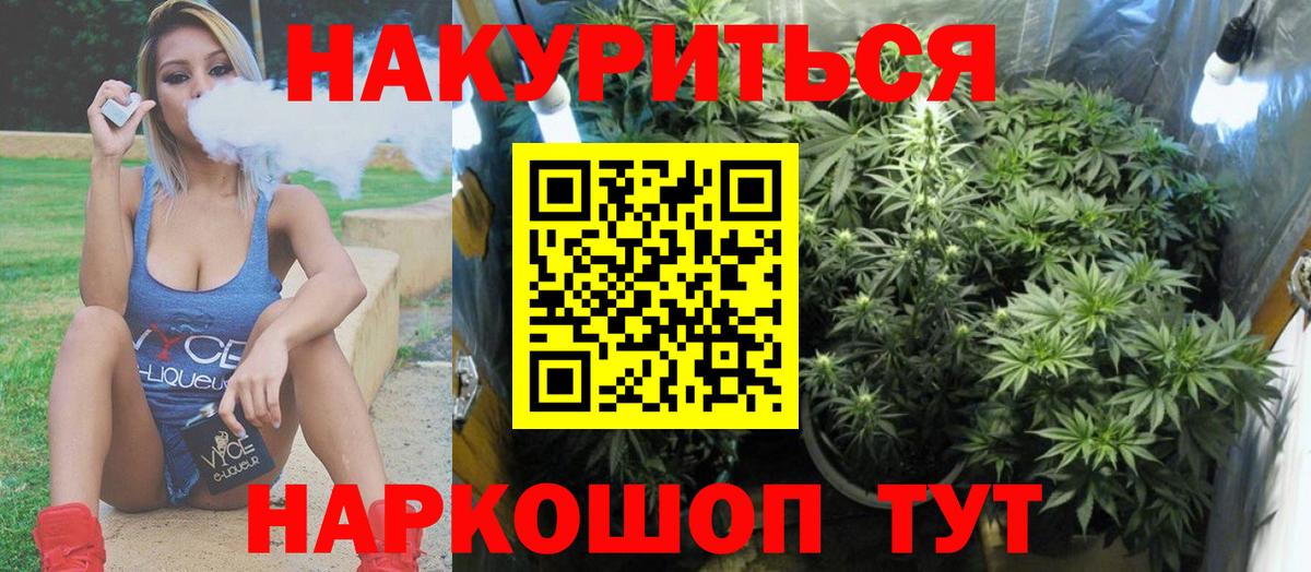 Бошки Шишки тримм  Канабис AK-47  Шишки марихуана White Widow  Муром  Вход с VPN 